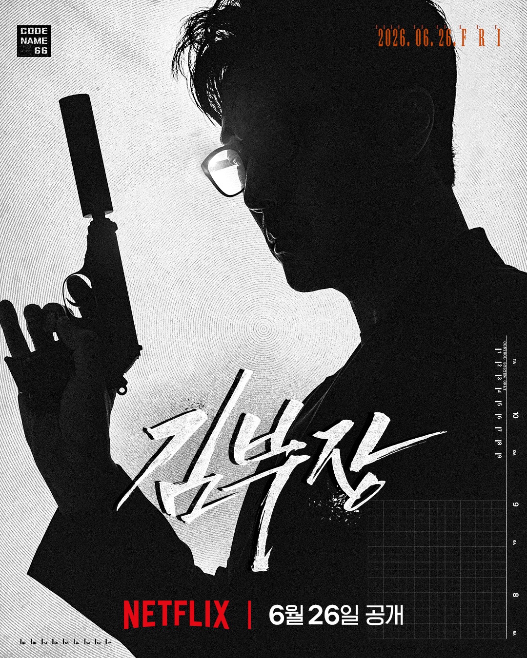 Agent Kim Reactivated