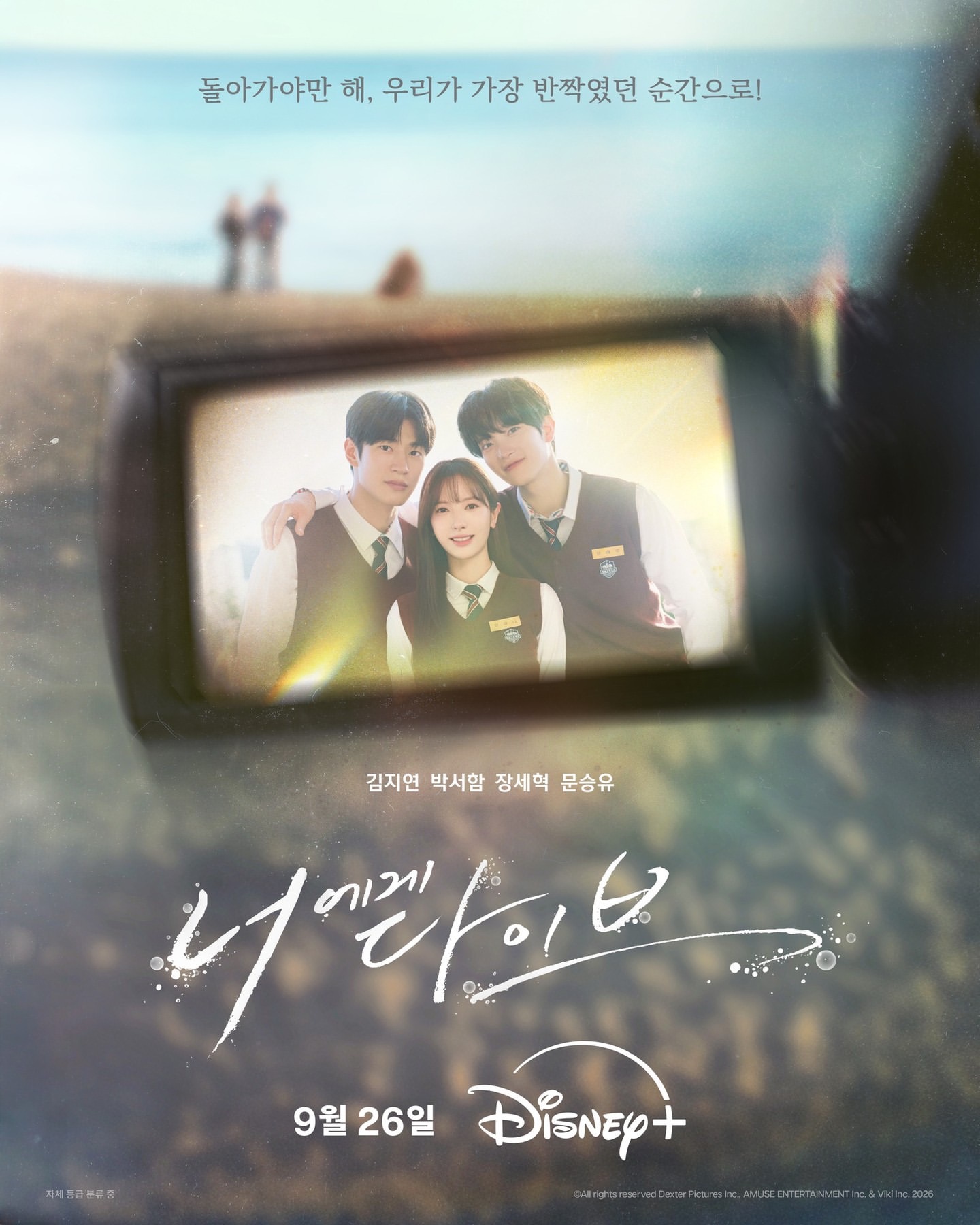 Póster de Dive into You