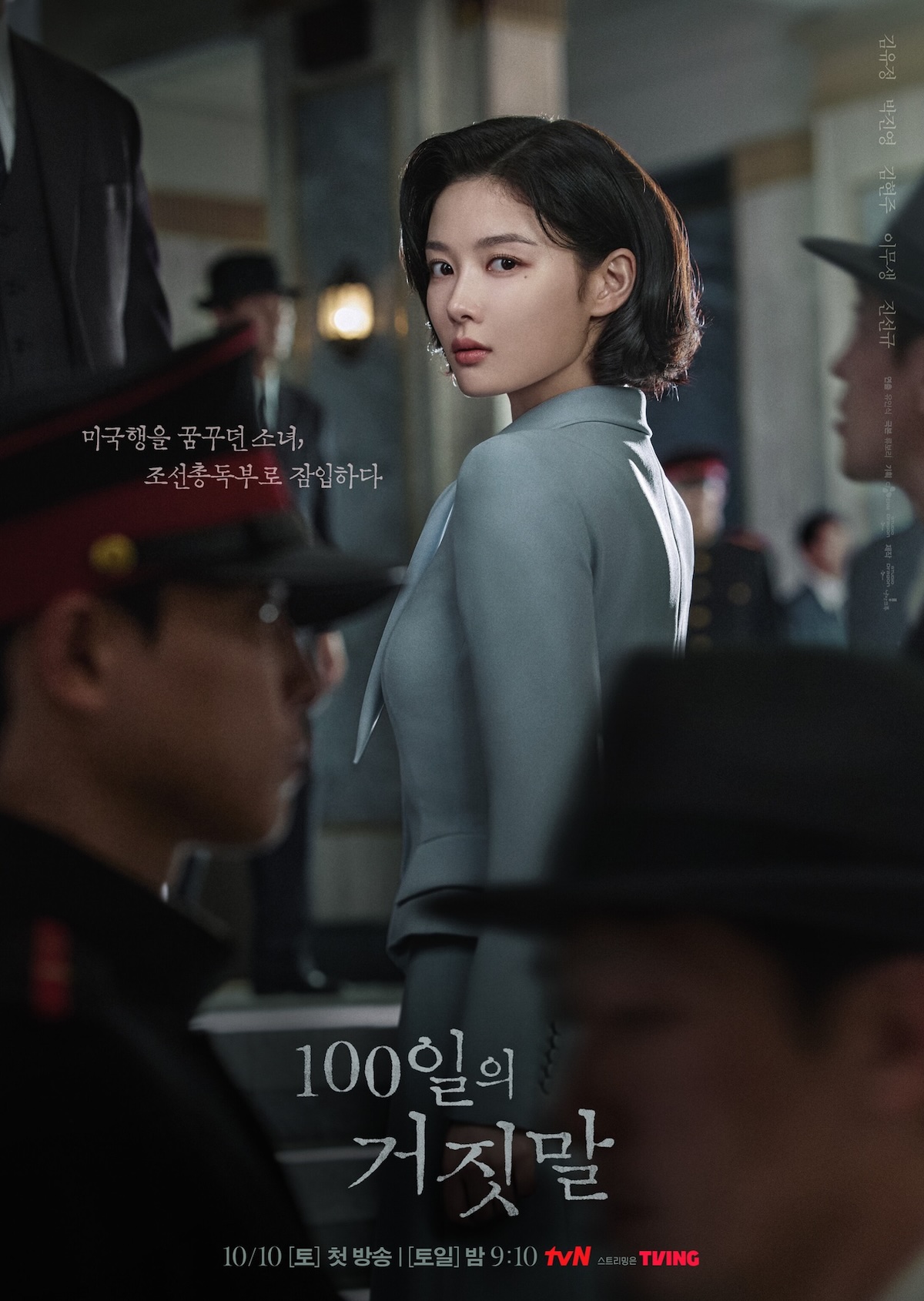 Póster de 100 Days of Lies