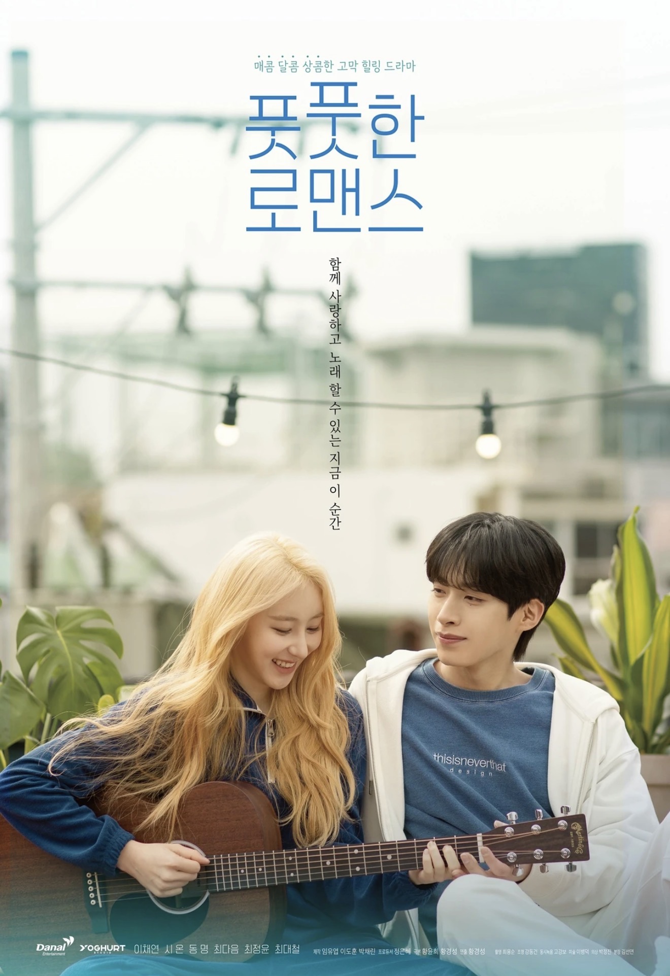 Budding Romance