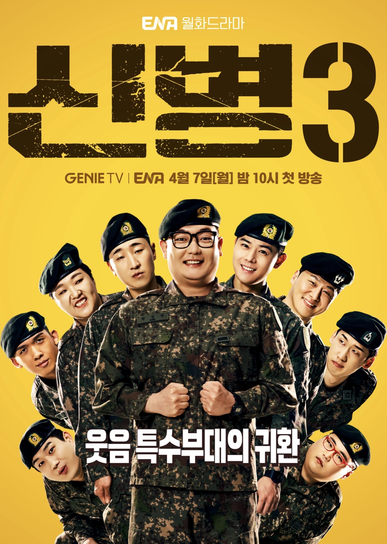 New Recruit — Temporada 3