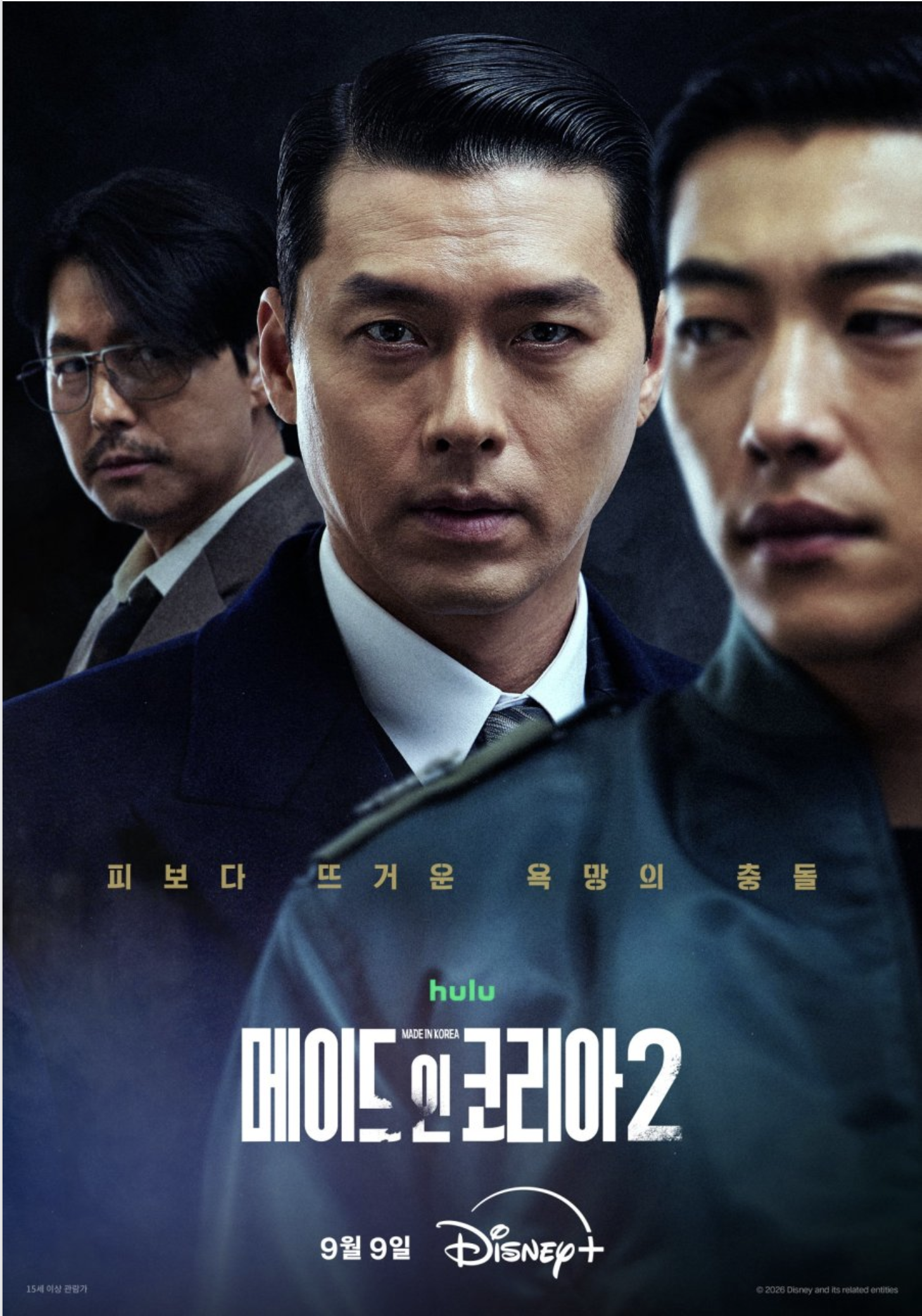 Póster de Made In Korea Season 2